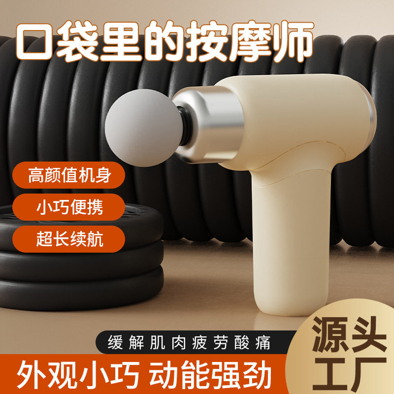 筋膜枪充电款家用放松肌