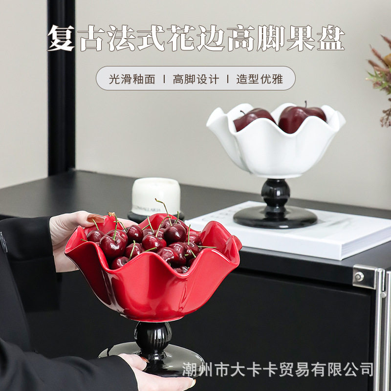 轻奢陶瓷果盘家用客厅水