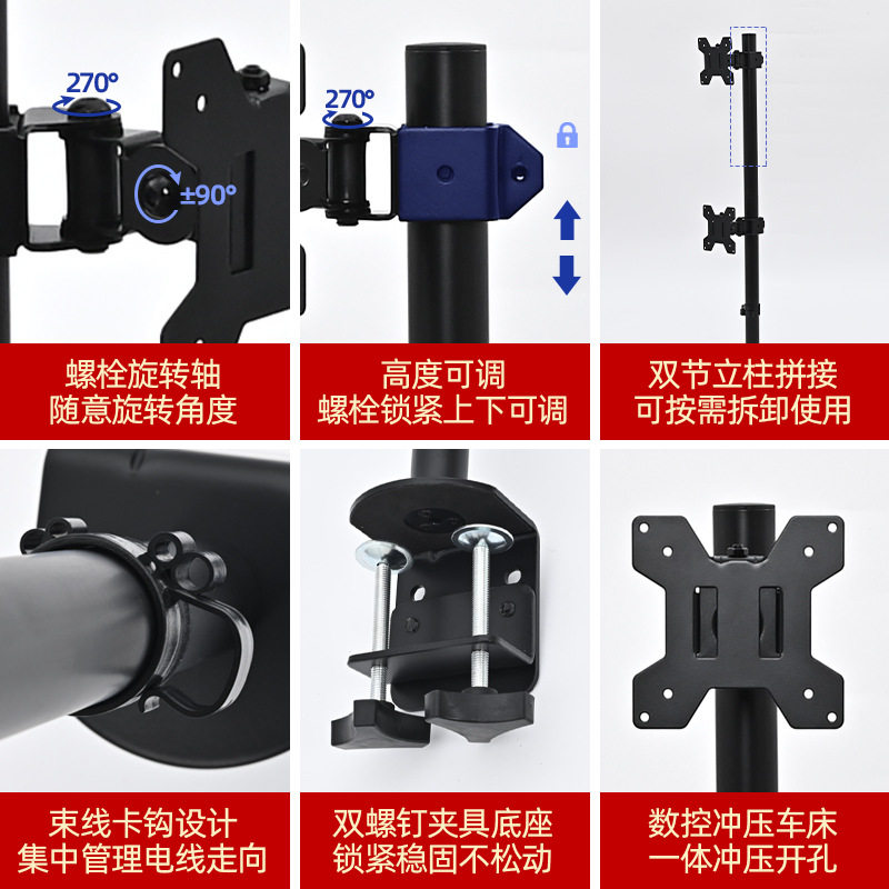 桌面显示器支架10-32"旋