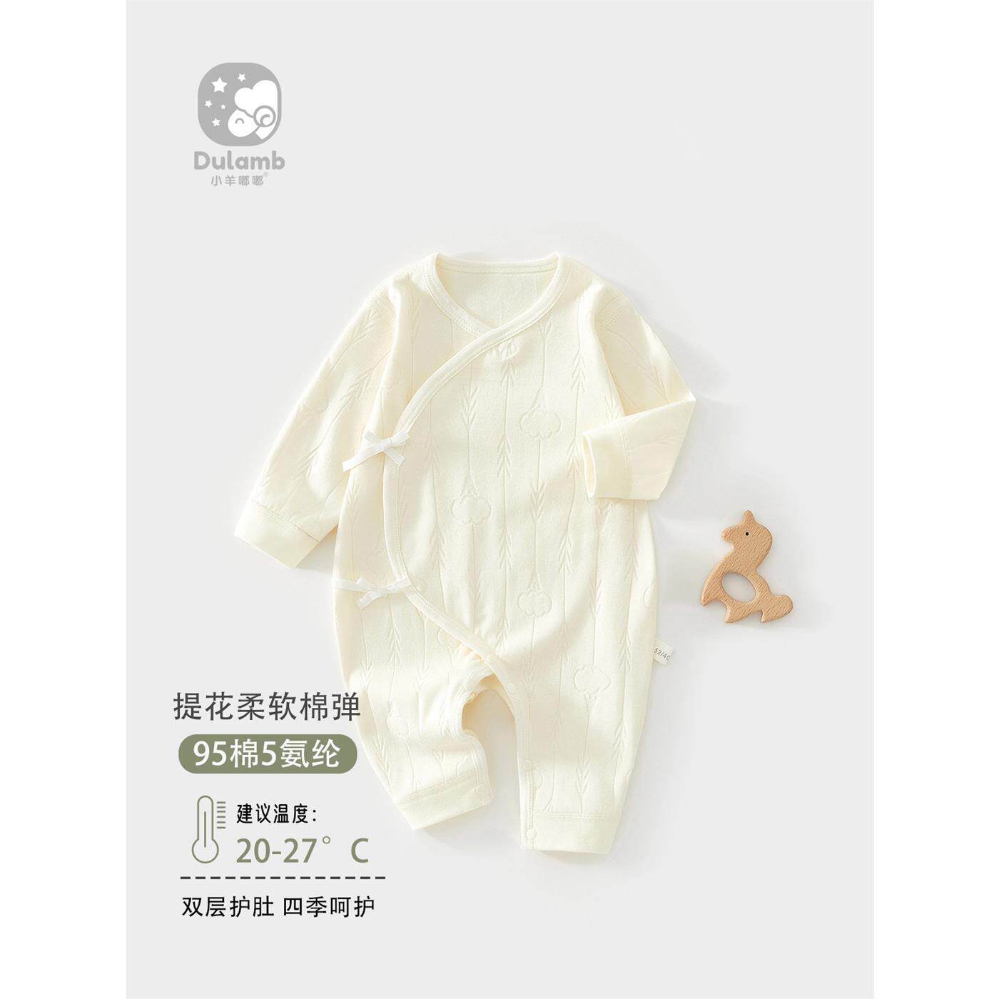 初生婴儿小月龄衣服春秋