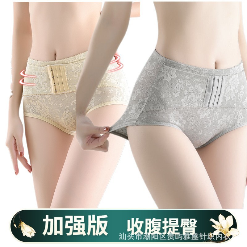 中腰收腹提臀内裤女收小