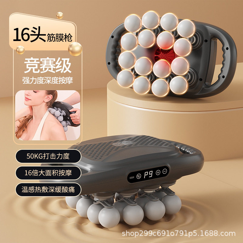 16头204头筋膜枪多头按摩