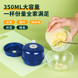 多功能电动捣蒜器打搅碎