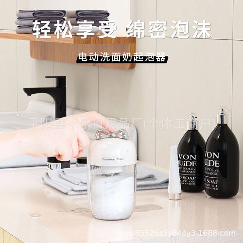 电动起泡器洗面奶洗发水