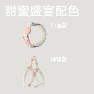 派思维狗狗牵引绳下午茶幻彩撞色胸背中小型犬项圈遛狗绳宠物外出