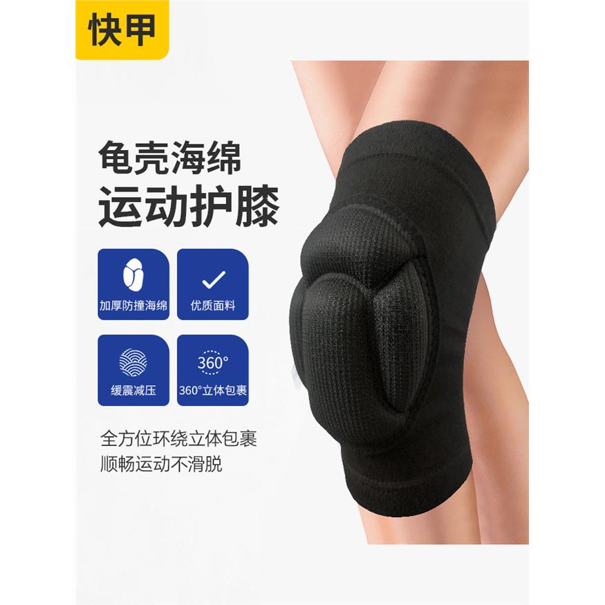 加厚防摔运动护膝护肘舞