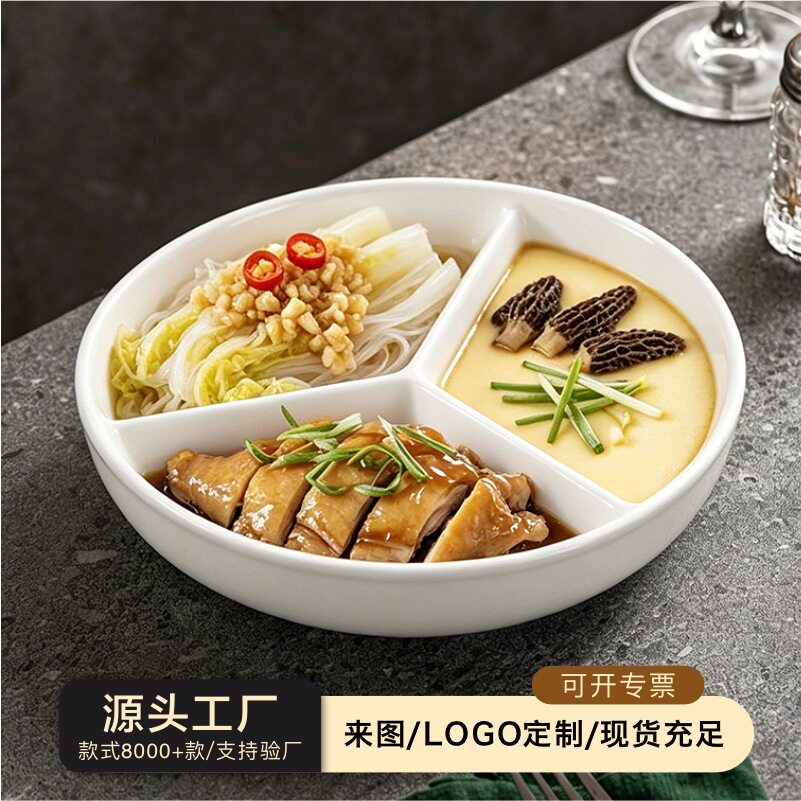 陶瓷三分格餐盘家用配菜