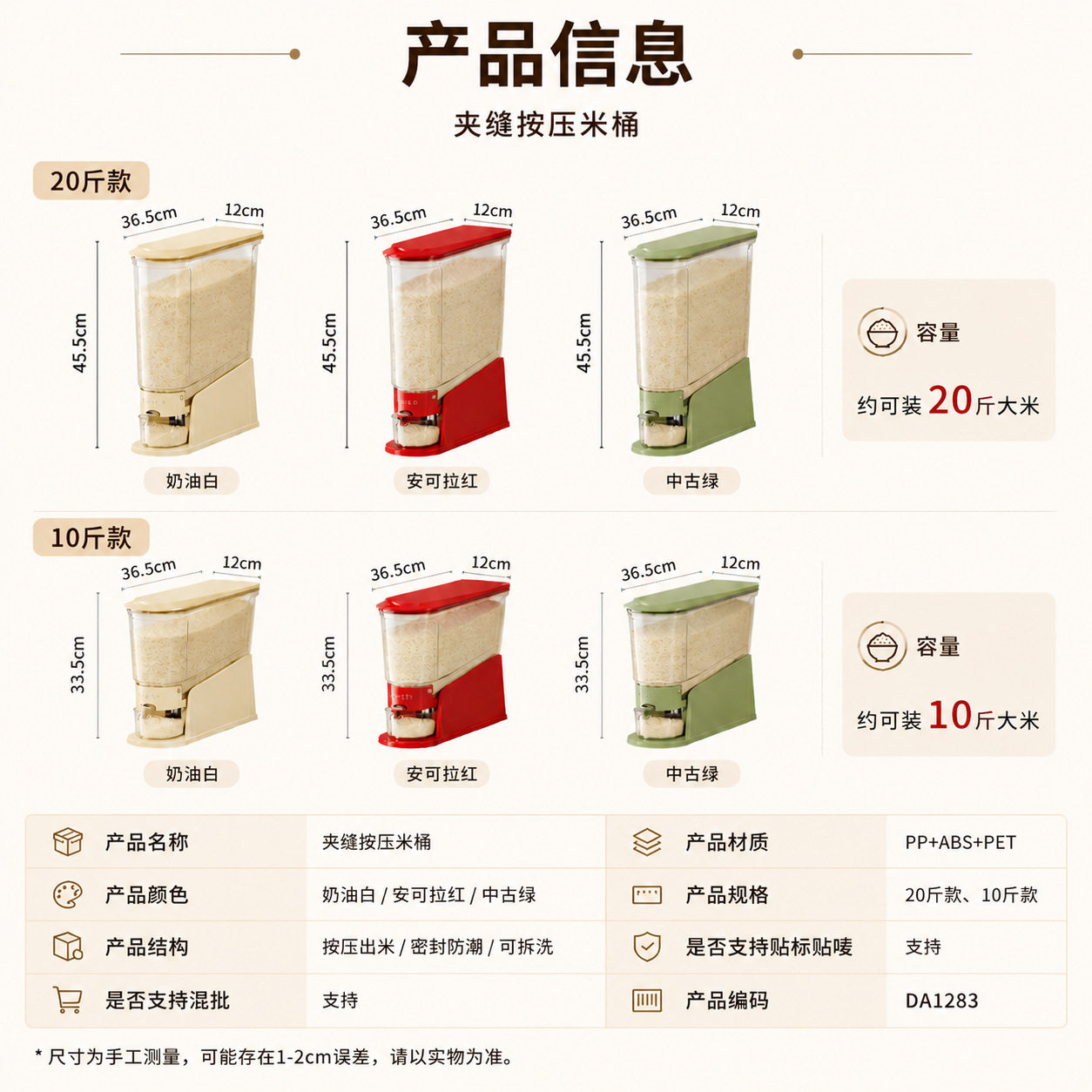 厂家直销按压米桶20斤夹