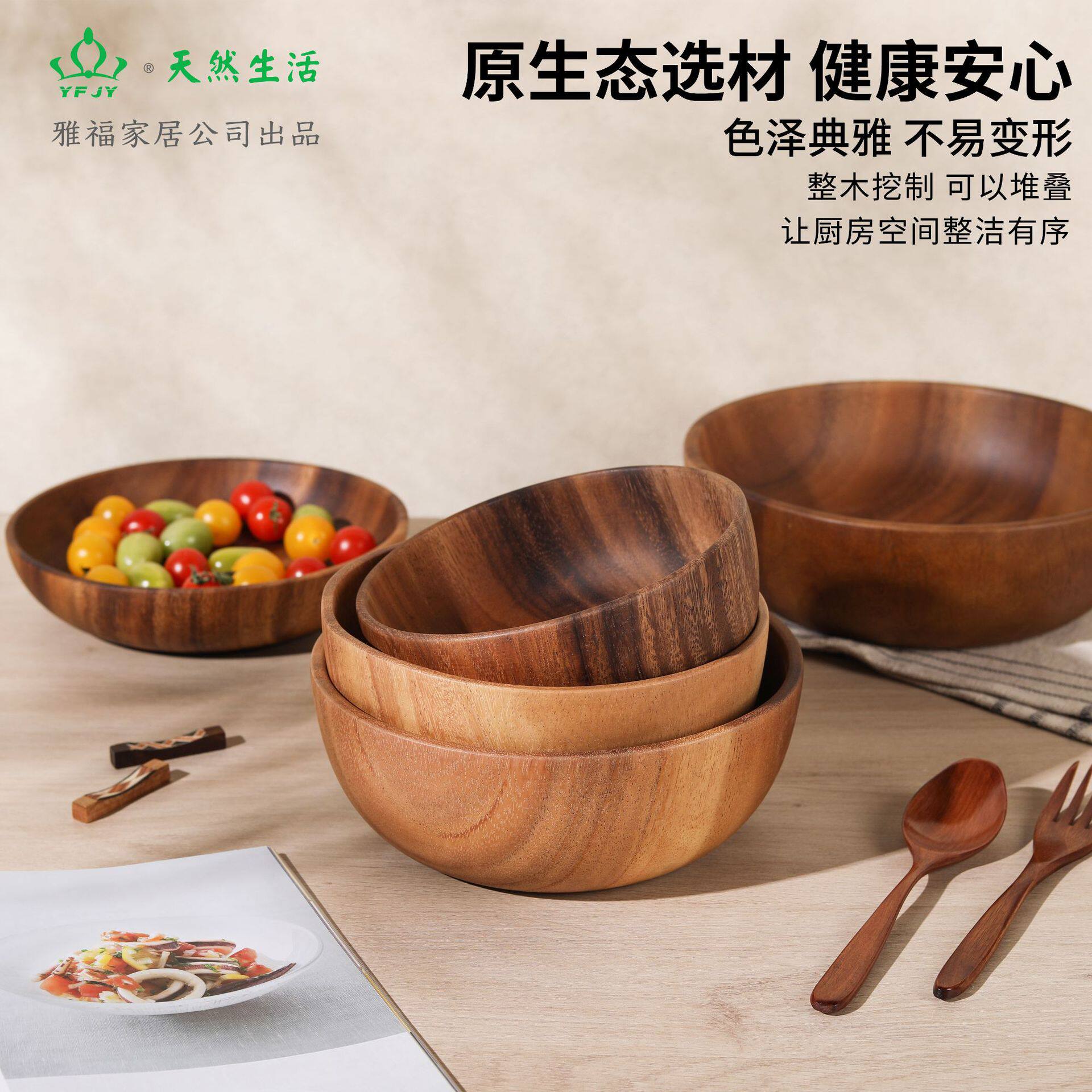 日常用品木质沙拉碗食品