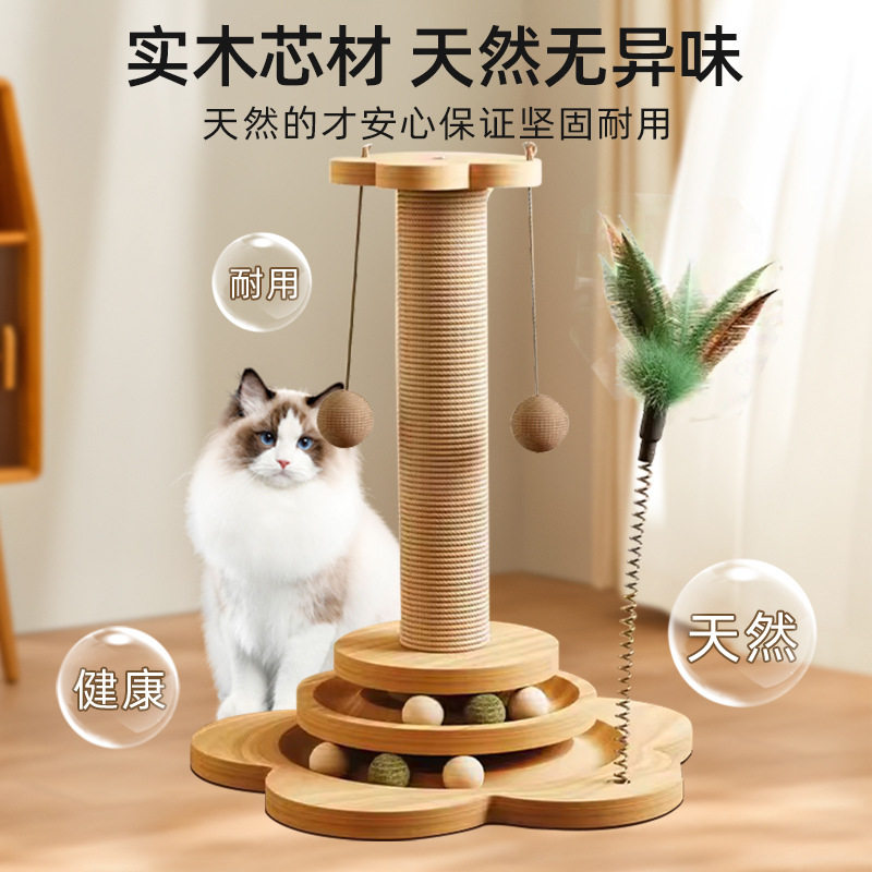 猫抓板不掉屑猫玩具爪柱逗猫麻绳自嗨解闷猫爬架一体猫咪玩具