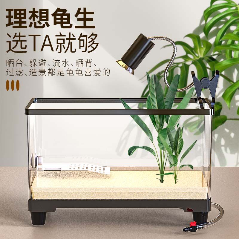 乌龟缸家用带晒台爬台生态亚克力塑料饲养箱造景流水鱼缸恒温循环