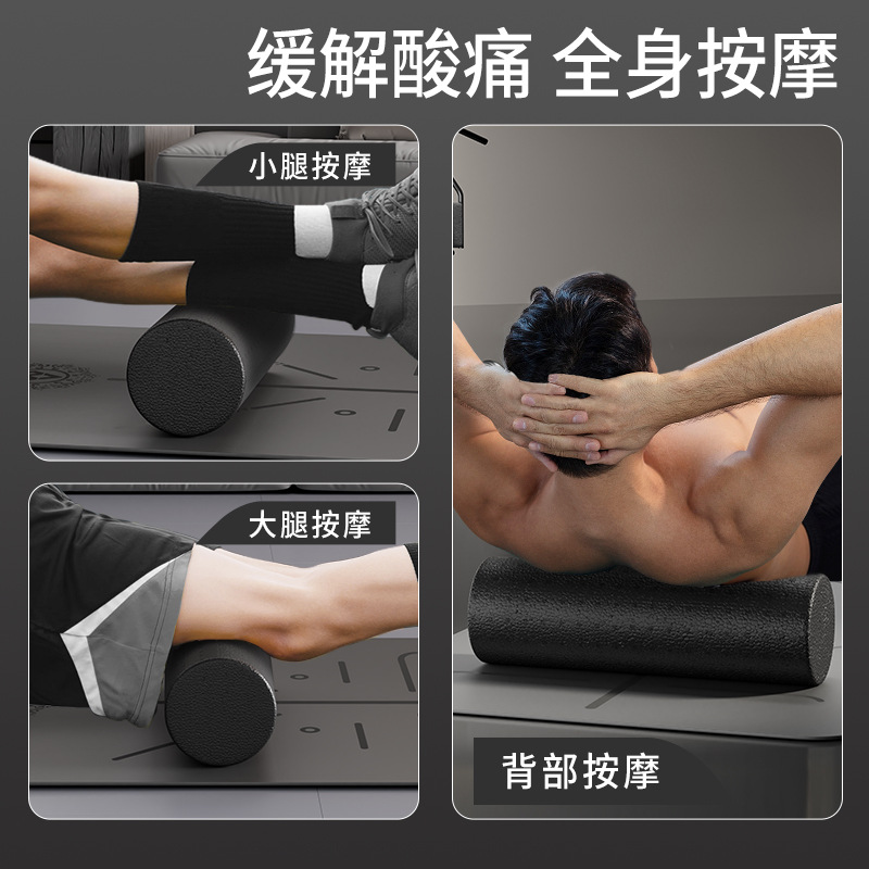 泡沫轴epp肌肉放松健身器材用品按摩棒滚轴实心款90cm光面瑜伽柱