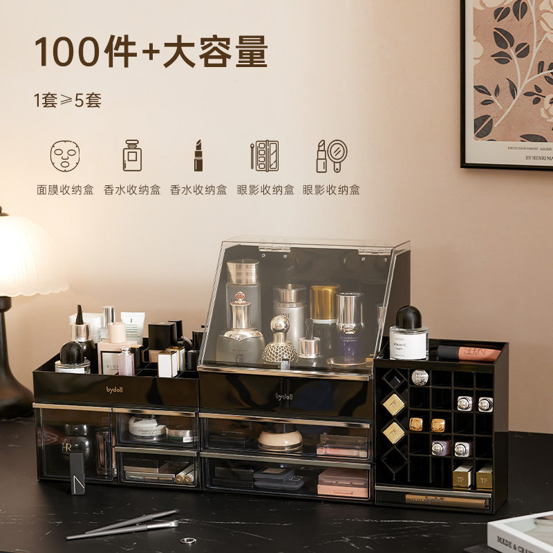 梳妆台化妆品收纳盒桌面