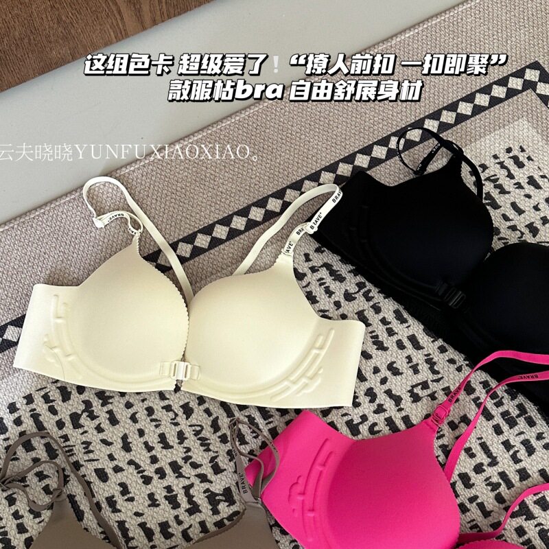 前扣美背内衣女小胸聚拢