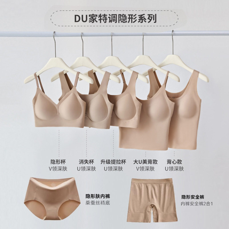 隐形粉底液无痕内衣女聚拢防下垂收副乳背心式文胸无尺码美背胸罩