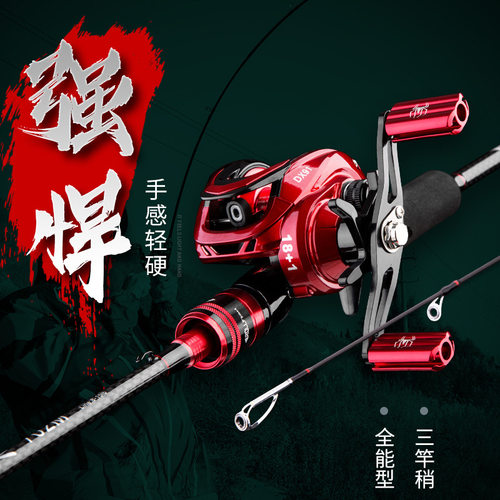 碳素路亚竿全套直柄枪柄