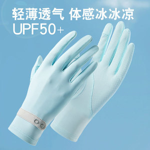防晒手套女夏季薄款透气防紫外线开车骑车防滑翻盖冰蕾丝手套凉感