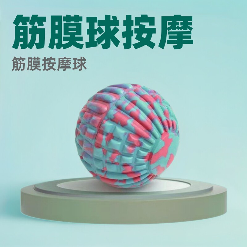 筋膜球按摩球肌肉放松花