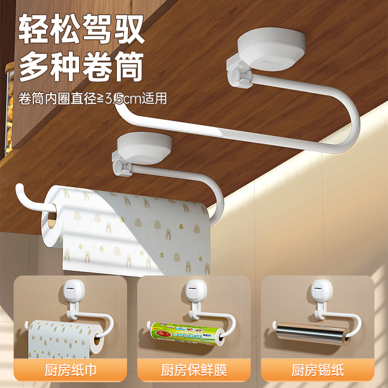 挂钩吸盘厨房专用纸巾架卷纸架保鲜膜收纳架卫生纸挂架抹布支架
