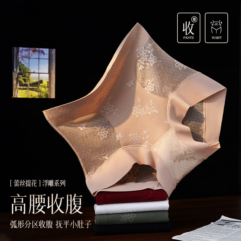 法式轻奢浮雕高腰蕾丝女士内裤收腹无痕包臀10A抑菌棉加长裆内裤