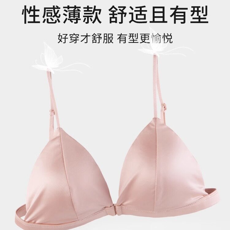 法式三角杯内衣女小胸聚