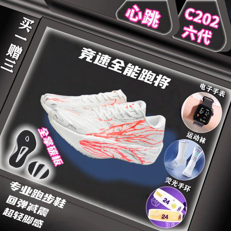 C2026代心跳跑步鞋芷镜5.图片