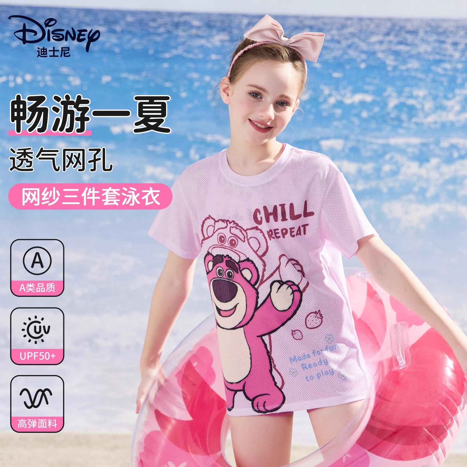 迪士尼儿童泳衣女新款中大童防晒海边度假泳衣网纱三件套沙滩泳装
