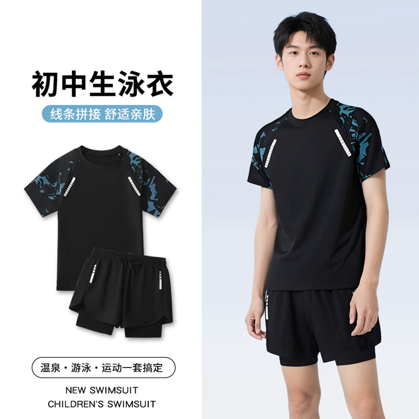 中考专业训练青少年泳衣泳裤套装