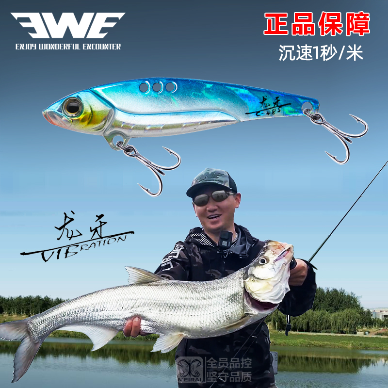 美夏ewe龙牙VIB震动反应饵