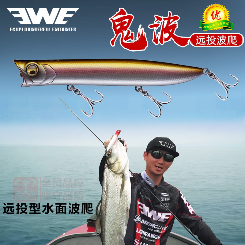 EWE美夏鬼波波爬路亚饵超远投水面系波扒翘嘴假饵鲈鱼淡水鳡鱼饵,户外/登山/野营/旅行用品,路亚饵,淘宝优惠券,粉丝福利购,淘宝优惠卷