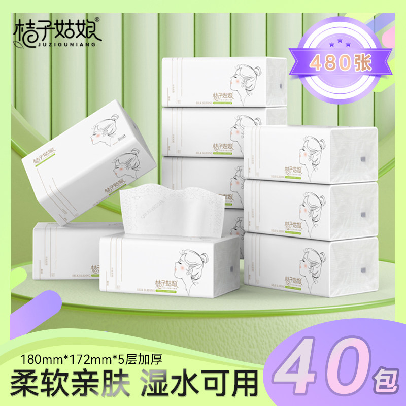 桔子姑娘大包抽纸加厚餐巾纸480张家用面巾纸母婴用纸整箱批发图片