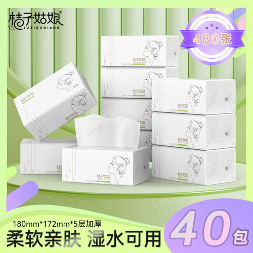 桔子姑娘大包抽纸加厚餐巾纸480张家用面巾纸母婴用纸整箱批发