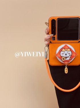 依维意 适用于华为purax手机壳pocket2橙色荔枝纹折叠屏vivoxflip磁吸福吉伊卡哇支架oppofindn3flip防摔手提