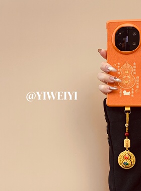 依维意 适用于华为MateX7折叠手机壳MateX6橙色皮纹高级感奢华MateX3金色旋转葫芦吊坠创意新款MateX5典藏版