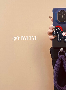 依维意 适用于华为matex7手机壳matex3典藏版深蓝小马折叠屏简约matex6肤感渐变黑蓝色matex5典藏版双层手绳