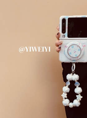 依维意 适用于华为purax手机壳pocket2蓝色爱心折叠屏小清新磁吸支架三星ZFlip7FE秋冬新款毛绒手链Razr60Pro