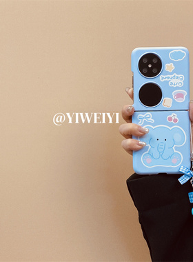 依维意 适用小米MIXFlip折叠手机壳novaFlip蓝色方块华为Pocket2趣味小象荣耀MagicVFlip新款OPPOFindN3Flip