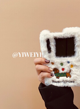 依维意 适用于小米mixflip2手机壳白色毛绒折叠屏秋冬新款vivoXFlip彩色波点可爱卡通刺绣腊肠狗三星ZFlip7