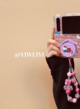 依维意 适用于荣耀vfilp2手机壳pocket2毛绒粉豹纹珠子手链防摔novafilp折叠屏蛋糕kt猫磁吸支架opppn3filp