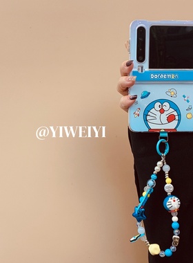 依维意 适用于华为purax手机壳pocket2蓝色哆啦A梦折叠屏oppofindn3flip可爱卡通防摔串珠手链三星zflip7fe