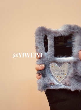 依维意 适用于华为PuraX手机壳高级感渐变灰色毛绒折叠屏OPPOFindN3Flip小众刺绣闪粉爱心vivoXFlip秋冬新款