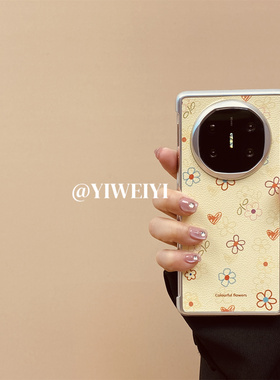 依维意 适用于华为MateX6折叠手机壳MateX5典藏版黄色皮纹Pocket2彩色花朵爱心小米MIXFlip2新款高级感PuraX