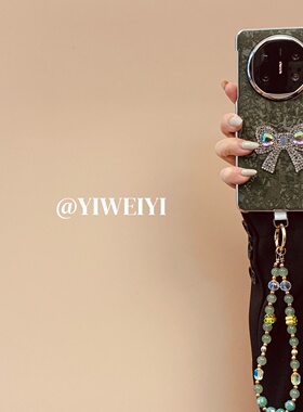 依维意 适用于华为MateX7折叠手机壳MateX6典藏版高级感墨绿色贝壳纹MateX3闪钻蝴蝶新款水晶手链创意MateX5