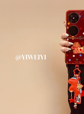 依维意 适用于华为pocket2手机壳novaflip彩色波点小马折叠屏oppofindn3flip红色小马发财一串挂件mixflip