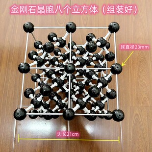 金刚石晶胞八个立方体碳化硅晶胞八个立方体组装好