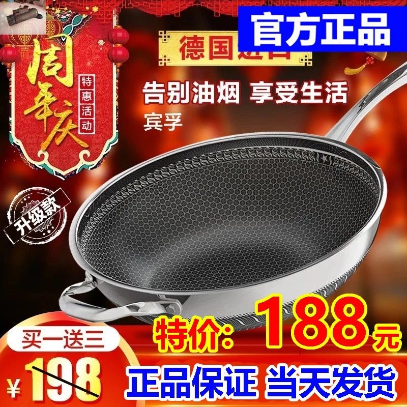 。宾孚乐厨悠德国进口不粘锅告别油烟304不锈钢炒锅碧蓝仕dbw30，|ruв категории кухня/посуда, посуда, горшок/горшок/чайник, сковородка - от Buy2taobao.com для оказания профессиональной услуги покупки агента Taobao