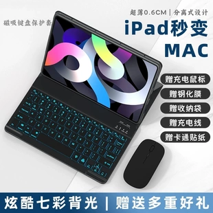 适用新款苹果ipad pro 2024款蓝牙键盘保护套ipadair6/5平板键盘pro11寸10代带笔槽磁吸拆分鼠标一体装保护壳
