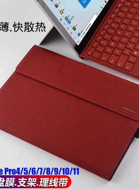 适用微软Surface Pro 11th保护套10/9新款皮套Microsoft por第11版二合一平板电脑包外壳配件兼容键盘13英寸