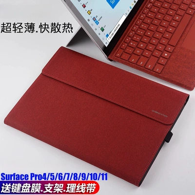 适用微软Surface Pro 11th保护套10/9新款皮套Microsoft por第11版二合一平板电脑包外壳配件兼容键盘13英寸