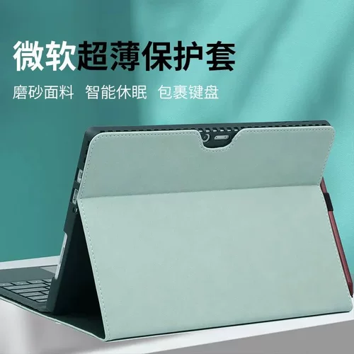 适用微软surfacepro11保护套pro9平板电脑二合一外壳pro7/8皮套pro6/5/4平板壳支撑套GO3保护壳外壳键盘全包2